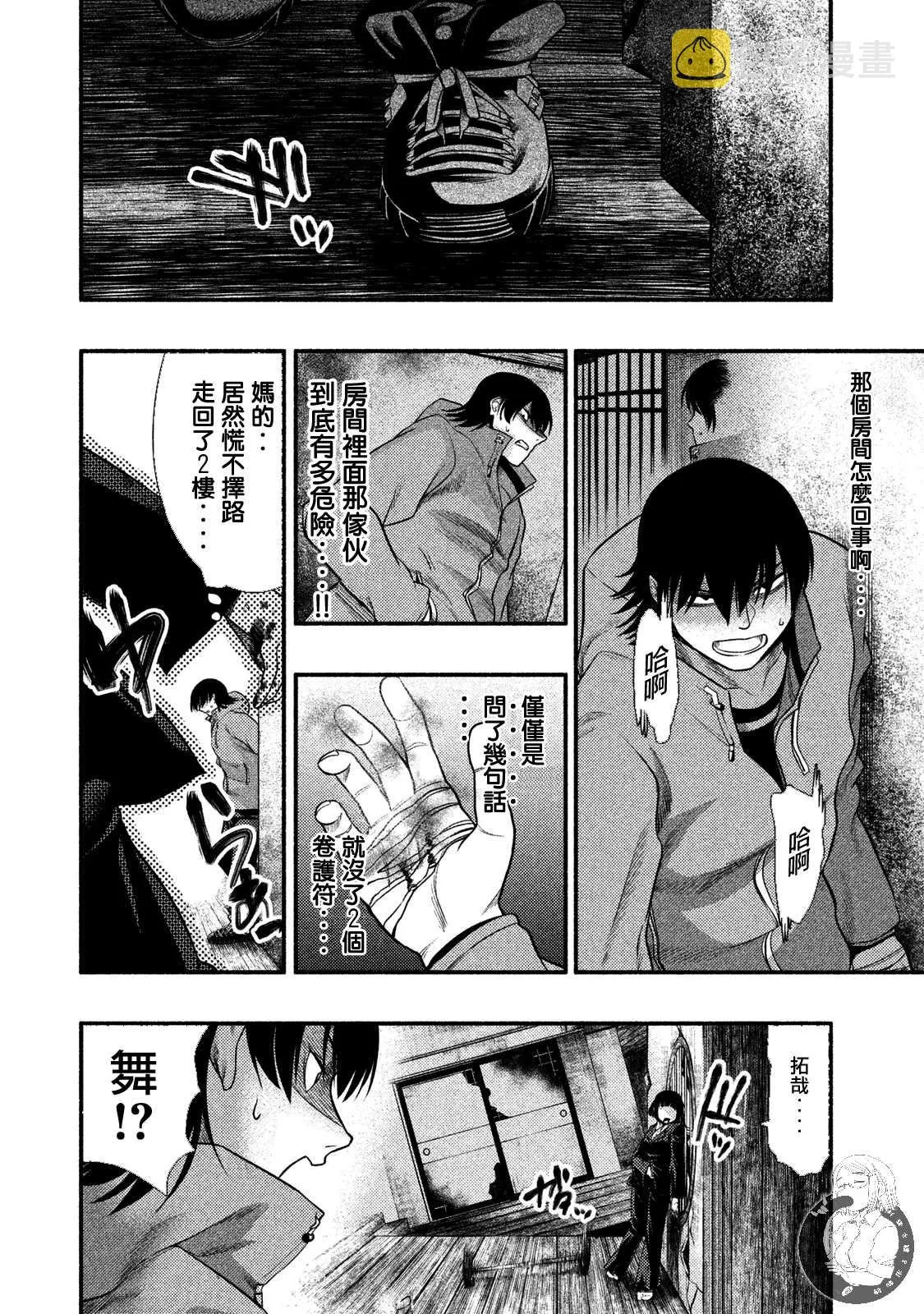 第19话 第5页