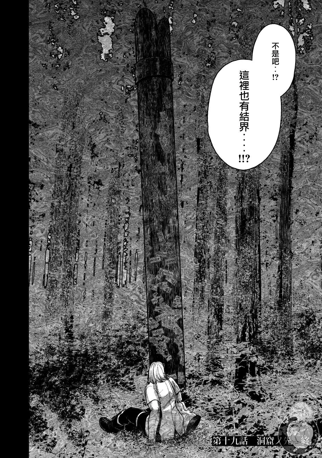 第19话 第17页