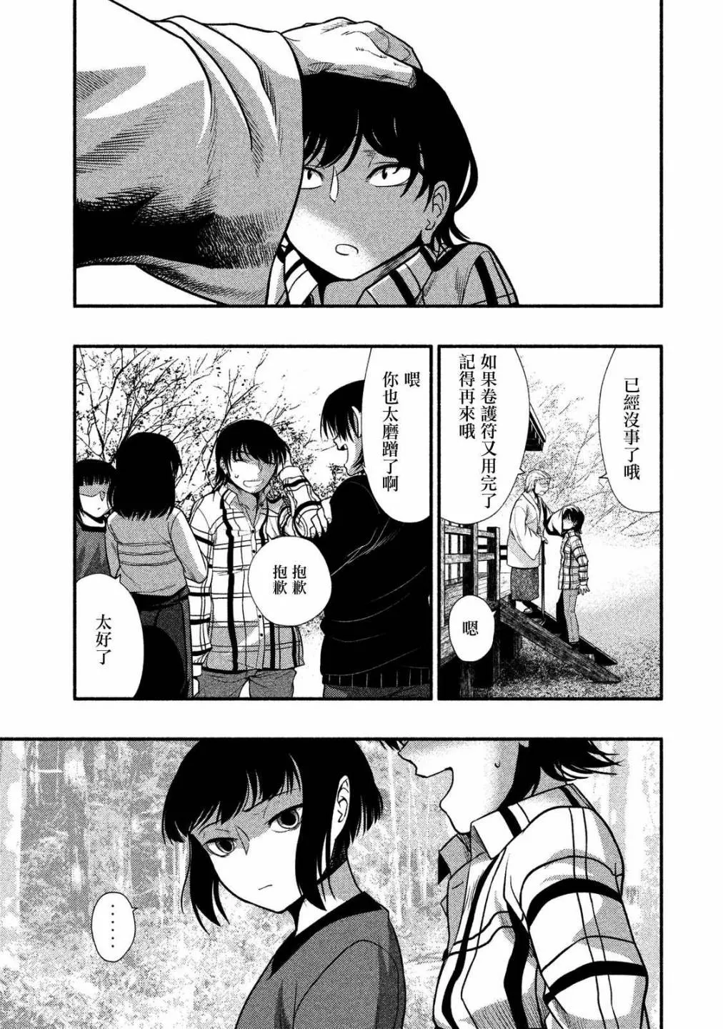 第18话 第6页