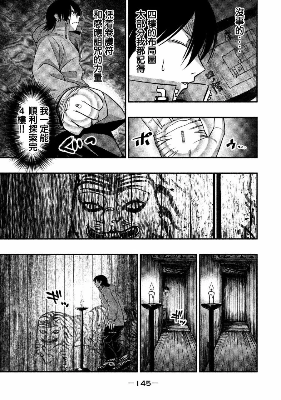 第17话 第9页