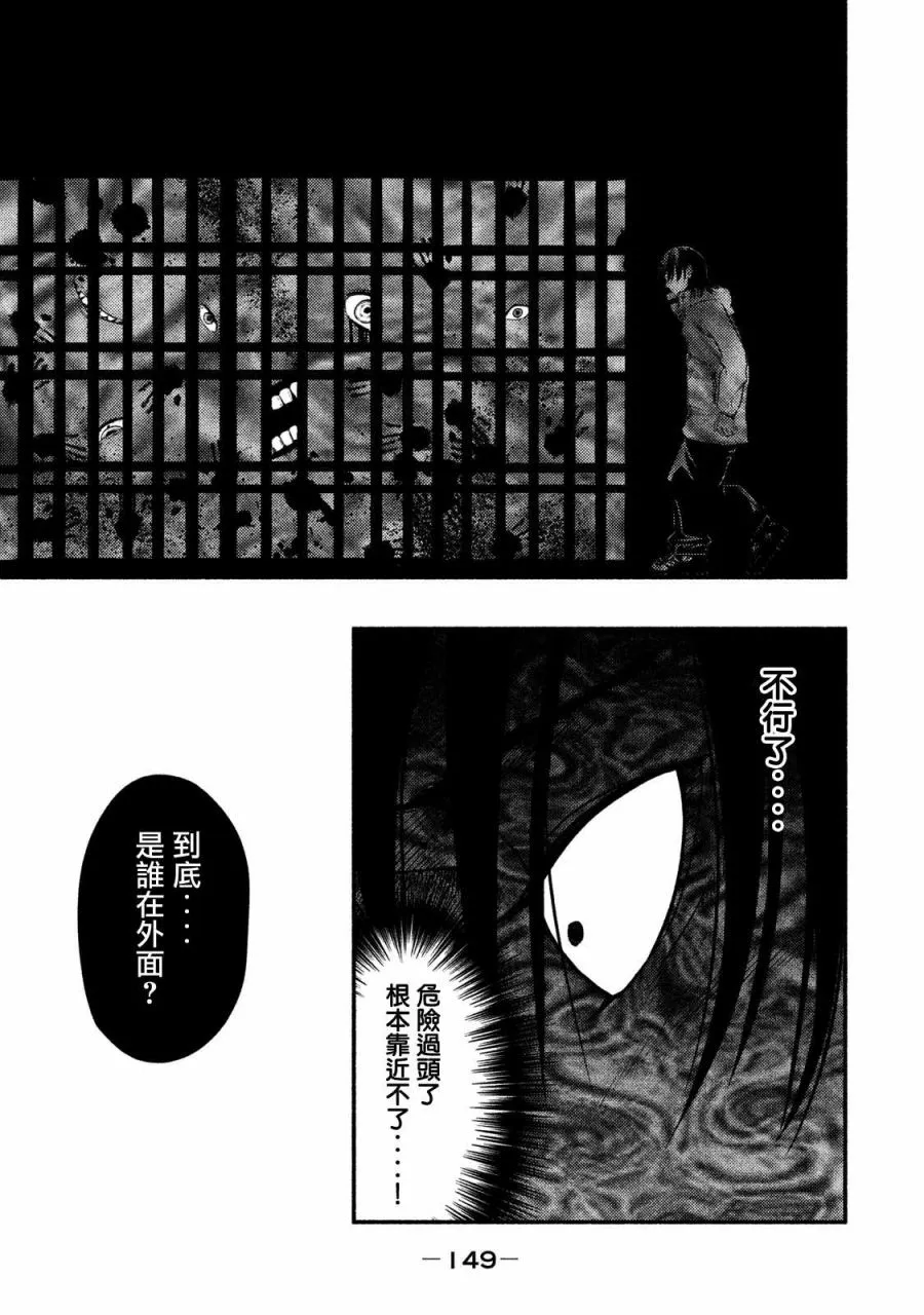 第17话 第13页