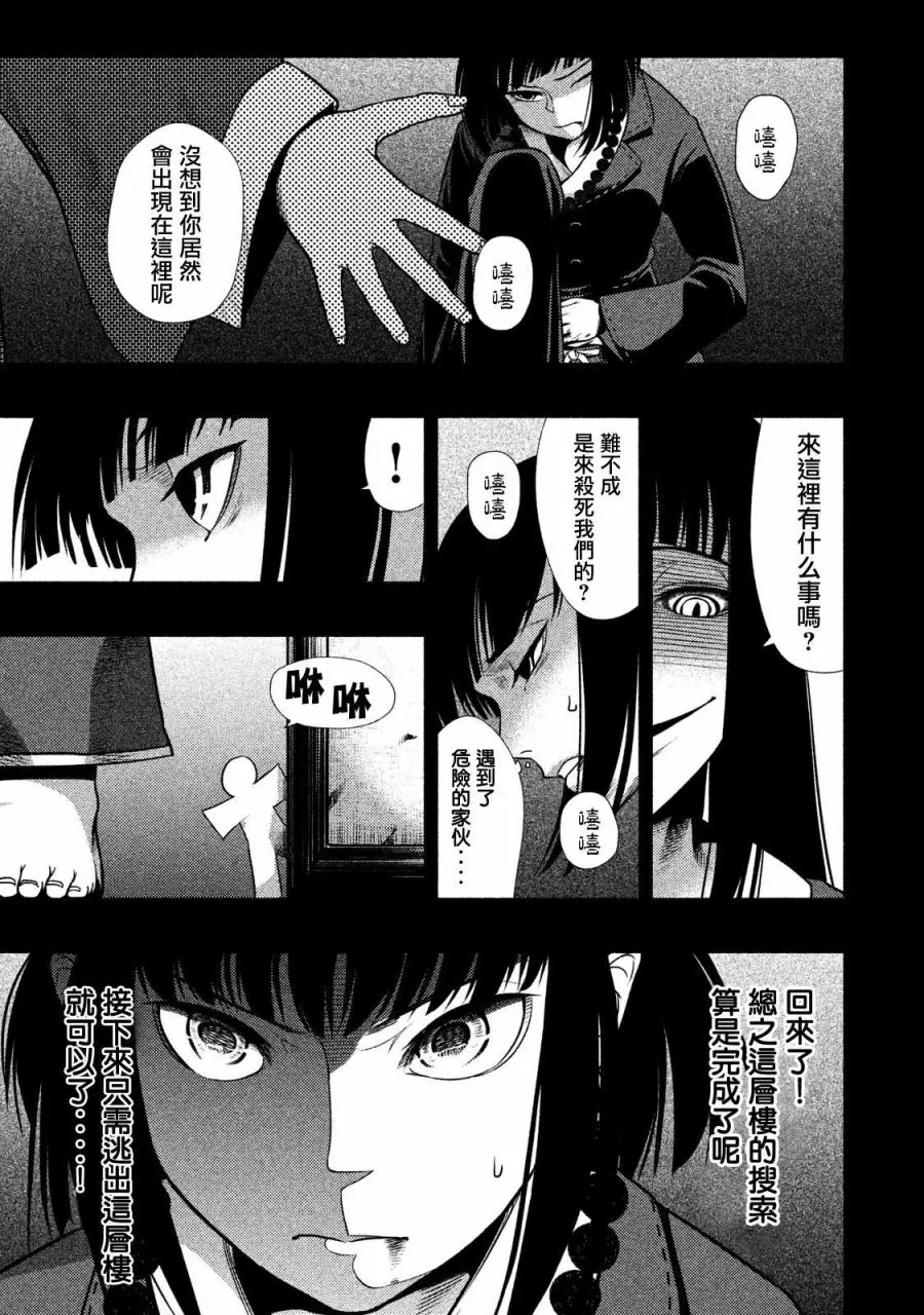 第17话 第15页