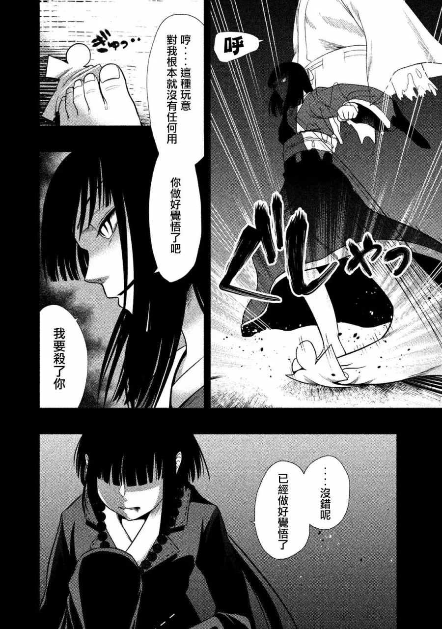 第17话 第16页