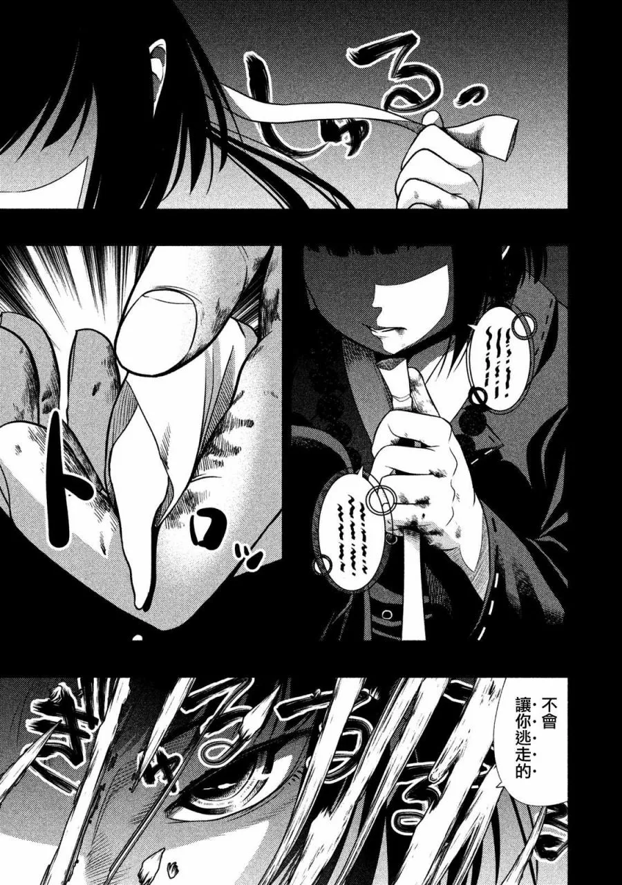 第17话 第17页