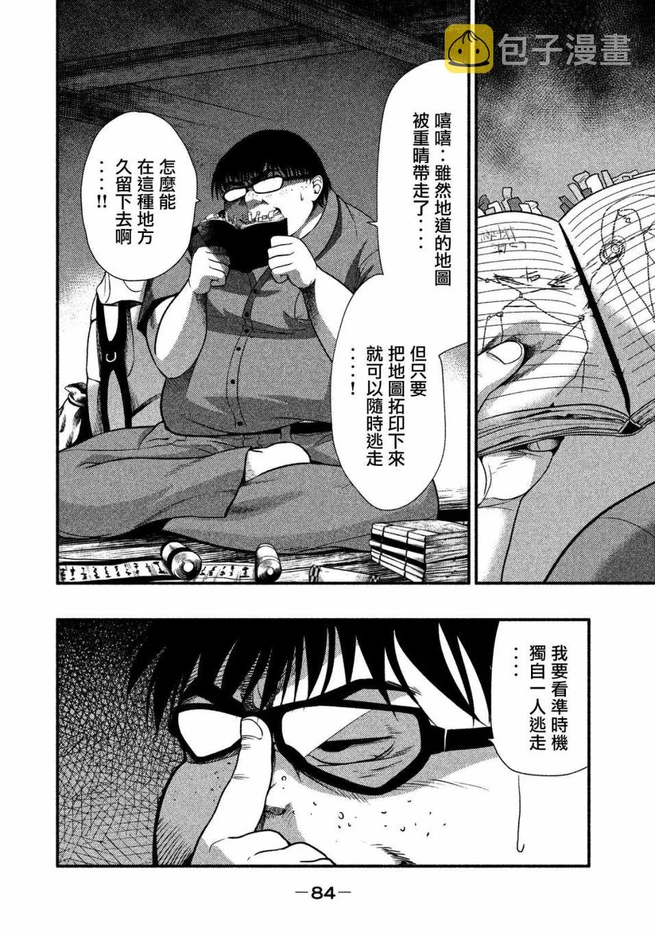 第14话 第3页