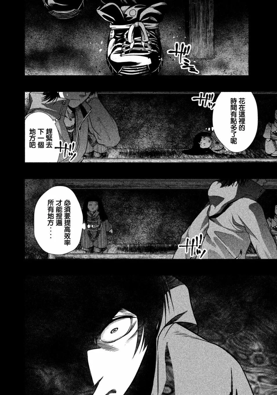 第14话 第17页