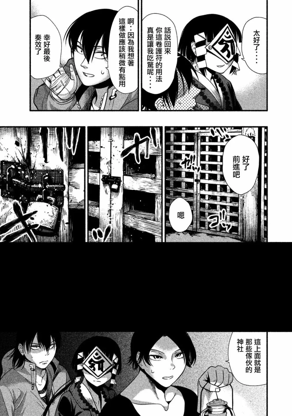 第13话 第17页