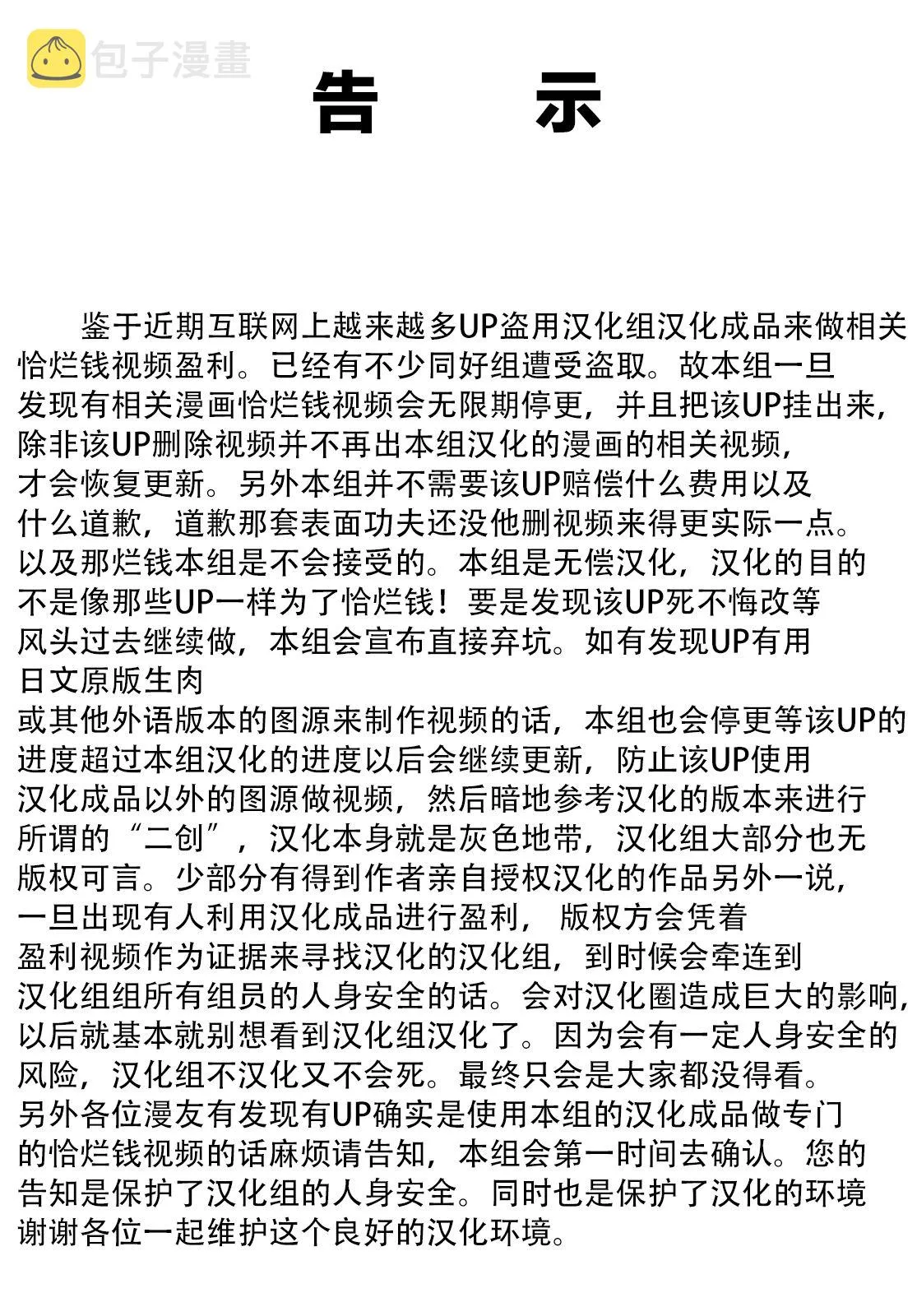 第16话 第1页