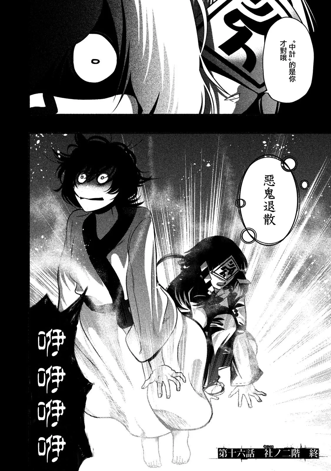 第16话 第19页