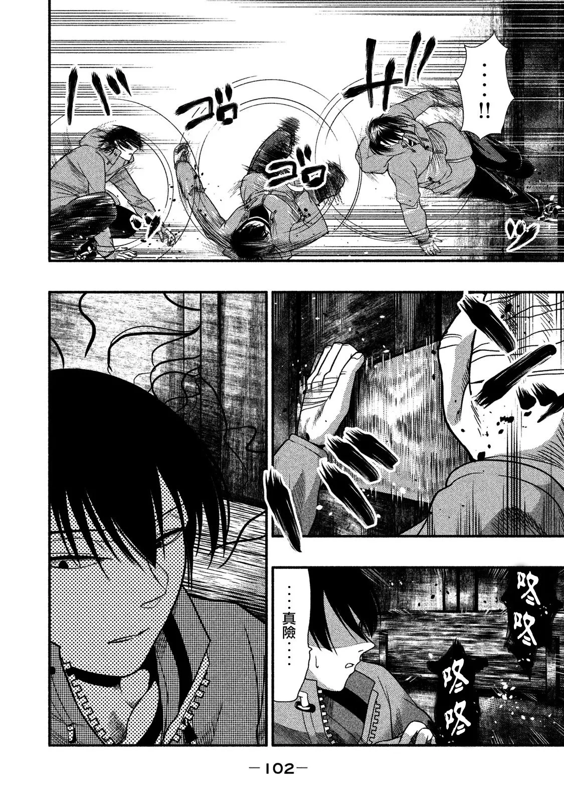 第15话 第3页