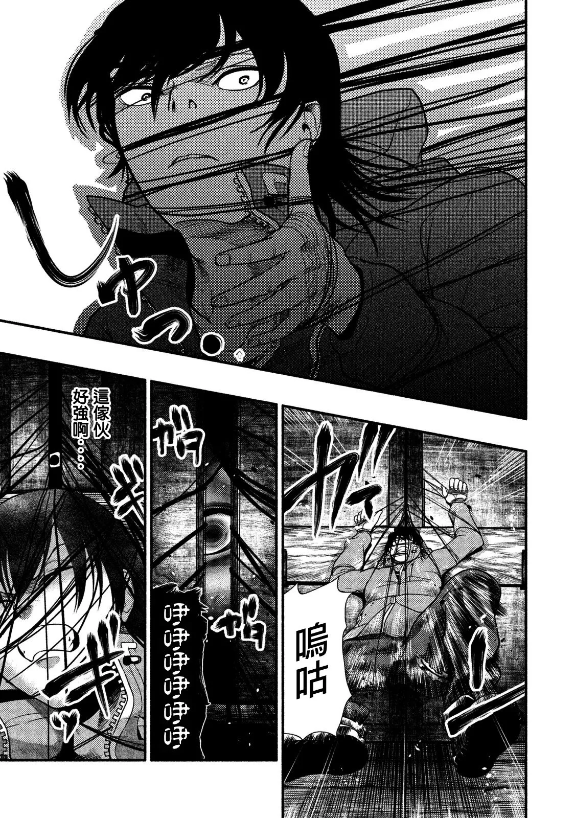 第15话 第4页