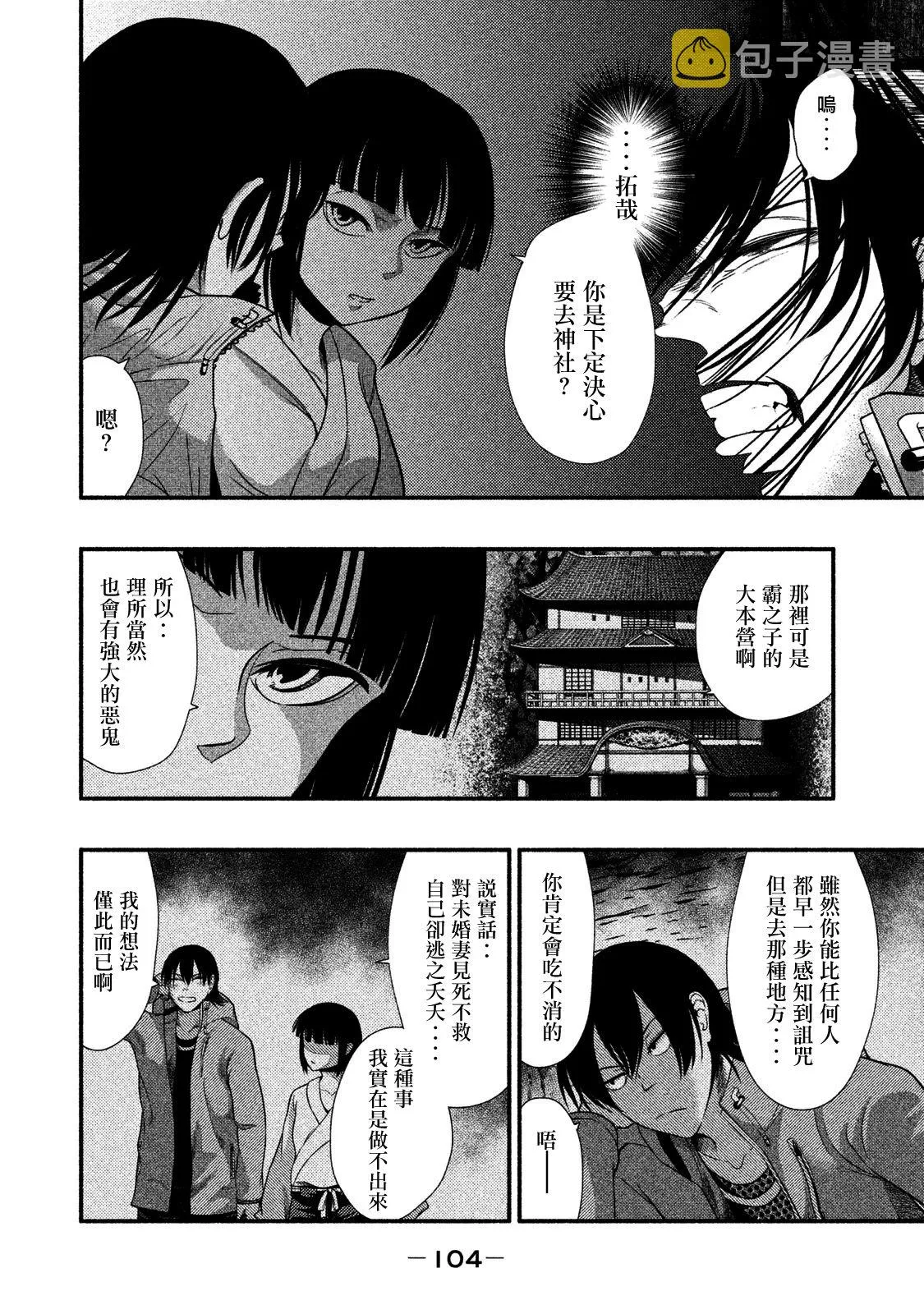 第15话 第5页