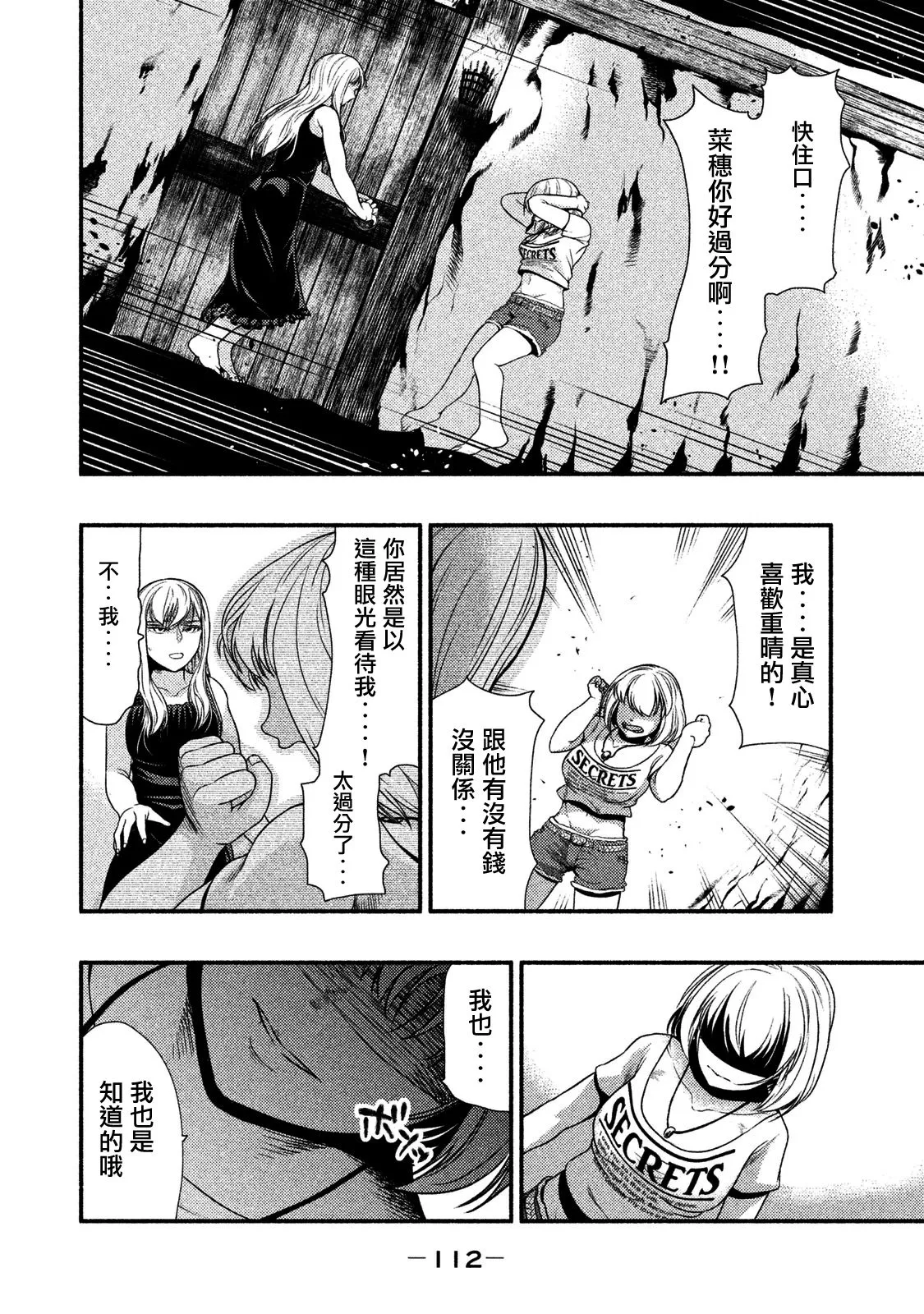 第15话 第13页