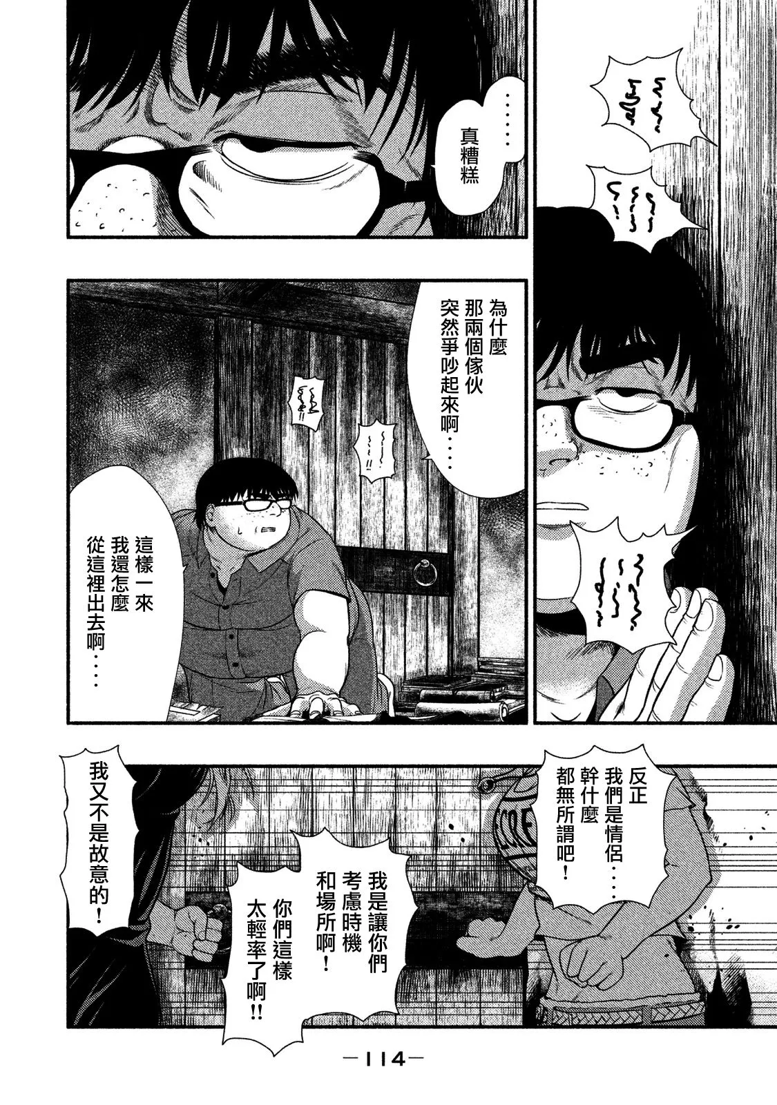 第15话 第15页