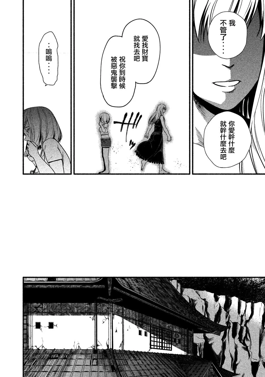第15话 第17页