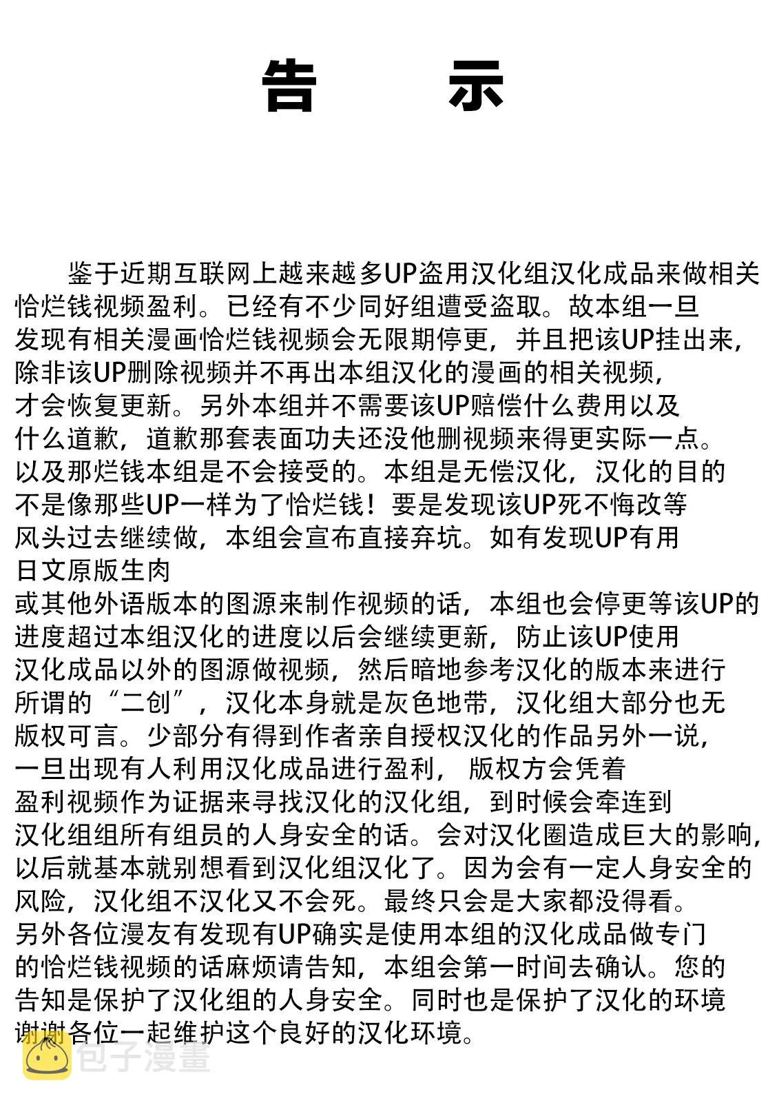 第12话 第1页