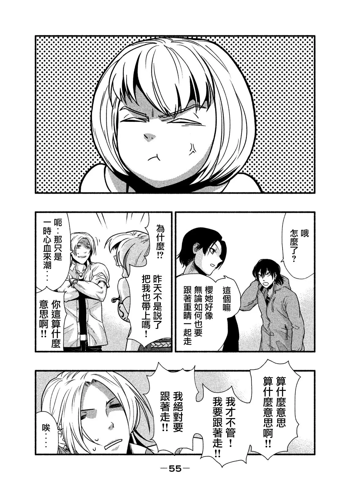 第12话 第8页