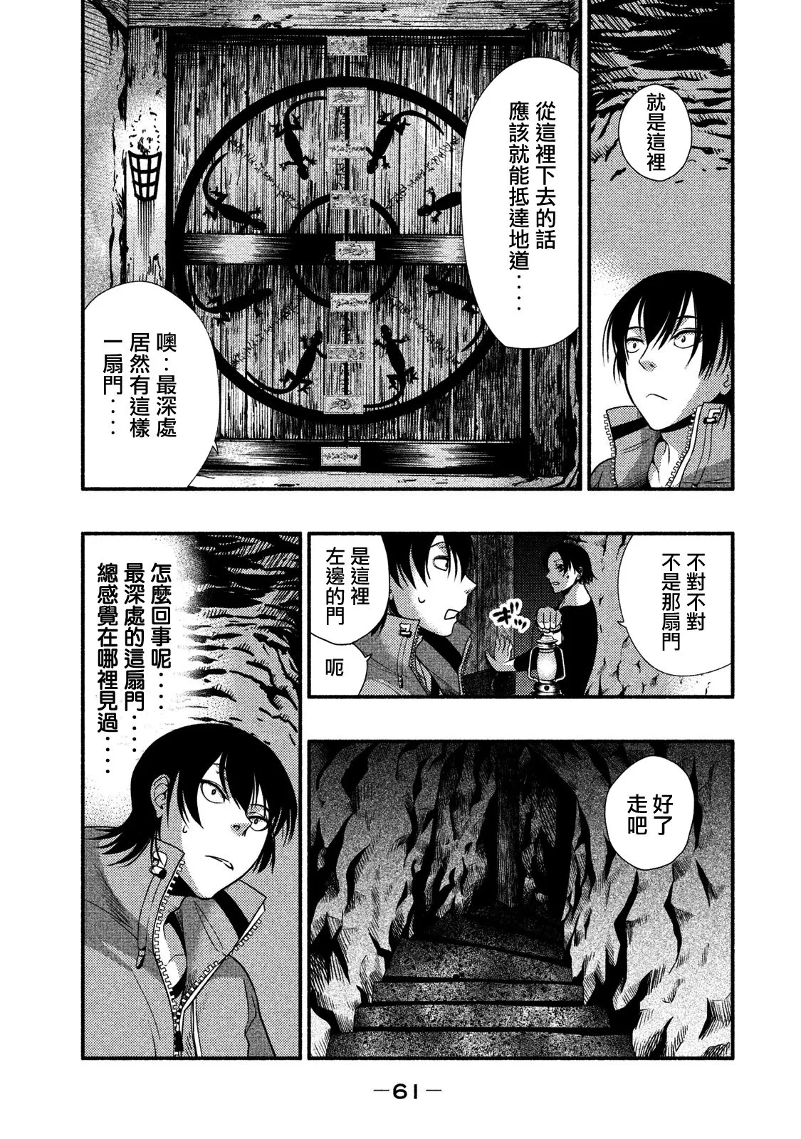 第12话 第14页