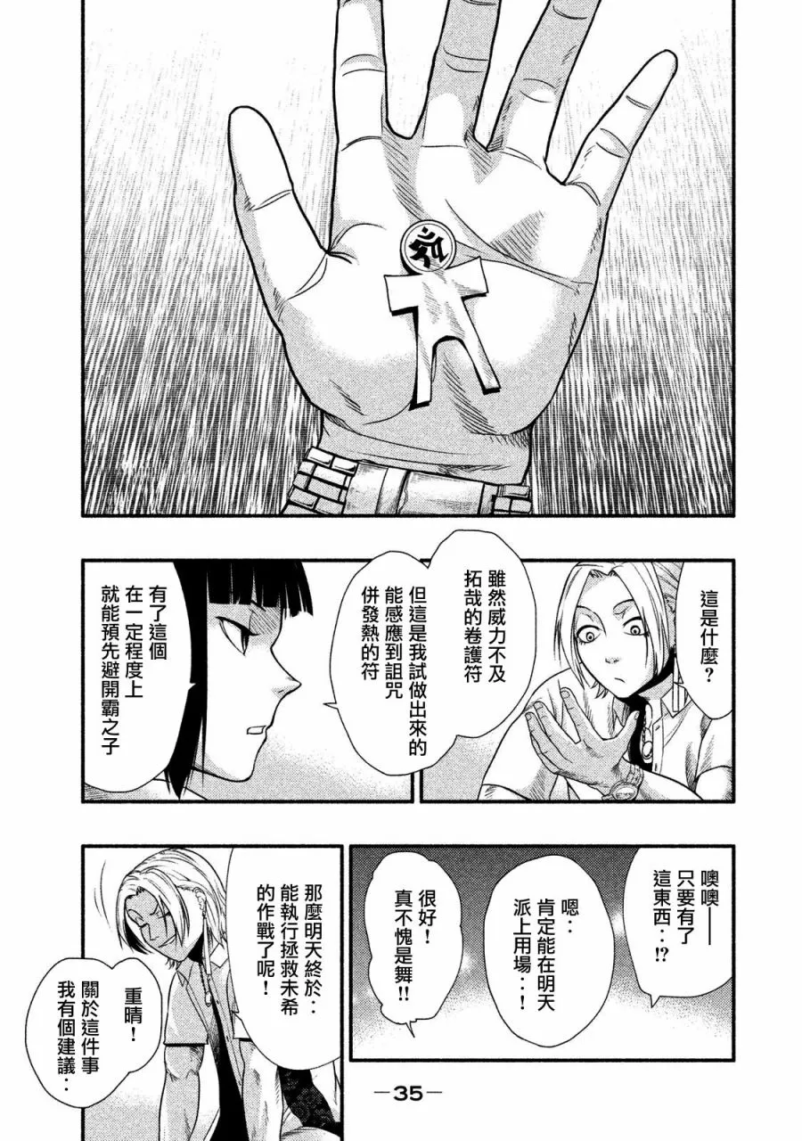 第11话 第7页