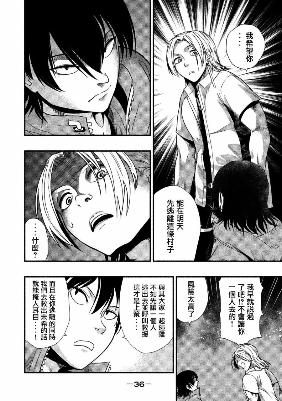 第11话 第8页