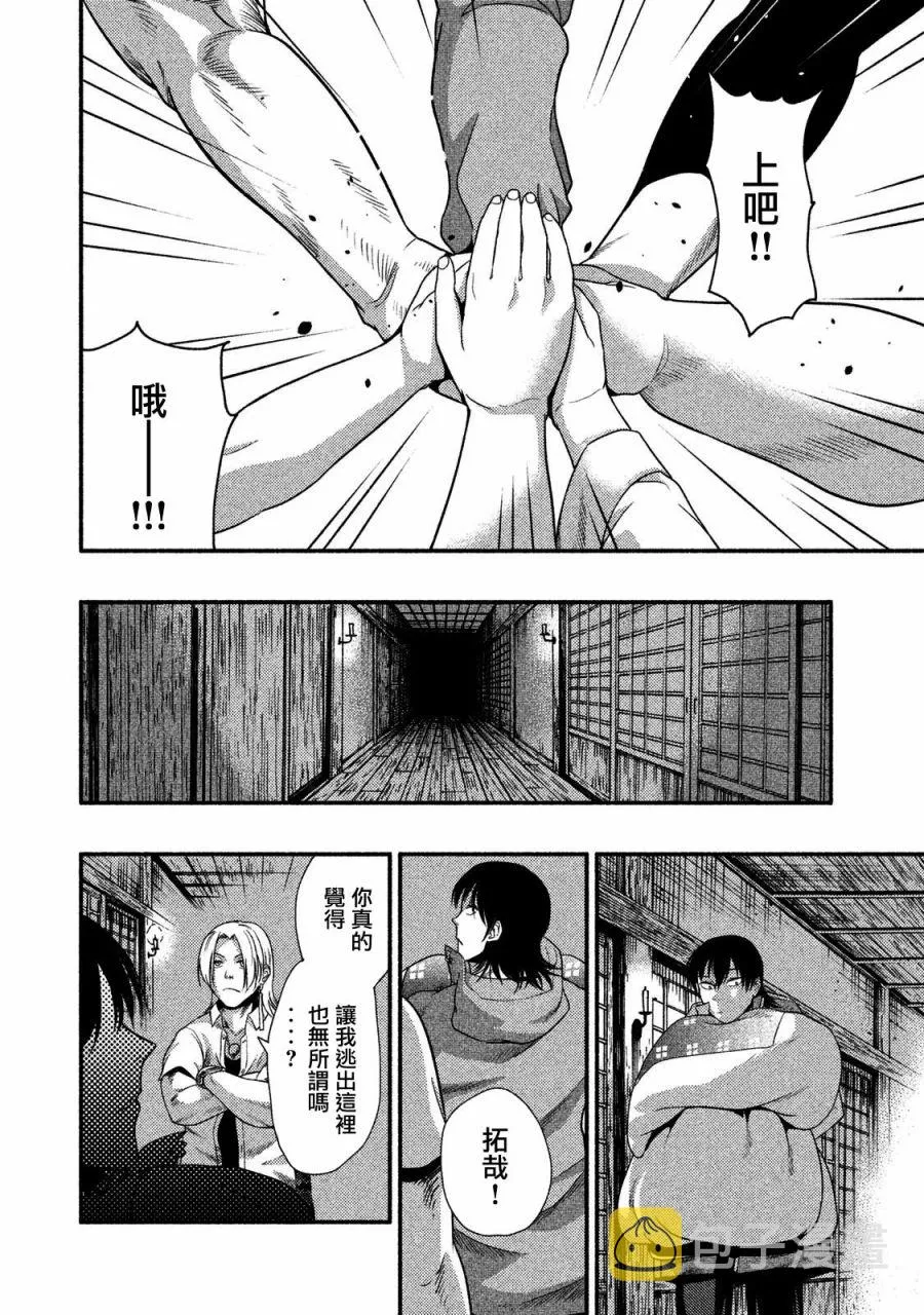 第11话 第10页