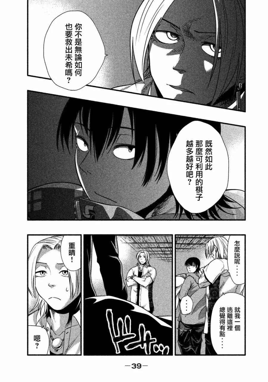 第11话 第11页