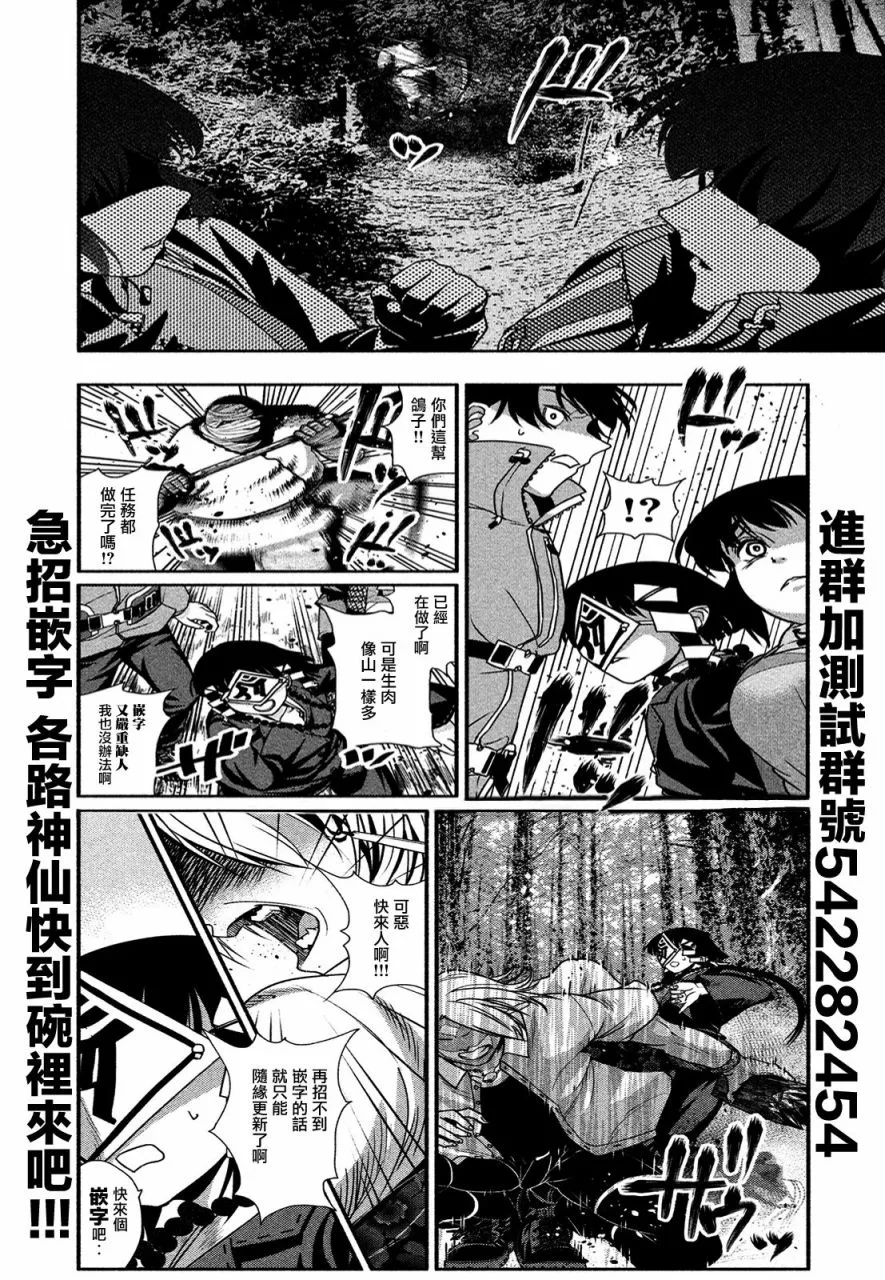 第11话 第17页