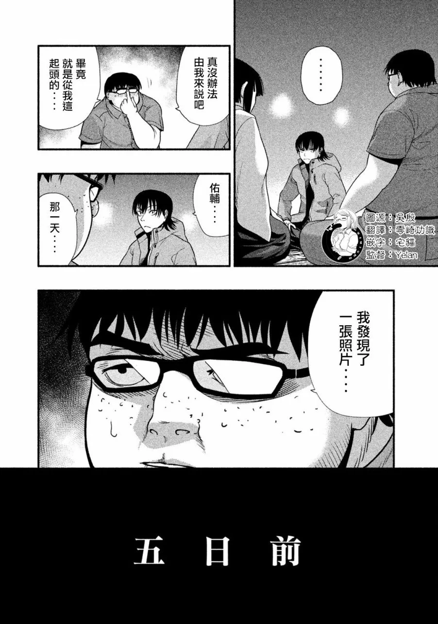 第10话 第4页