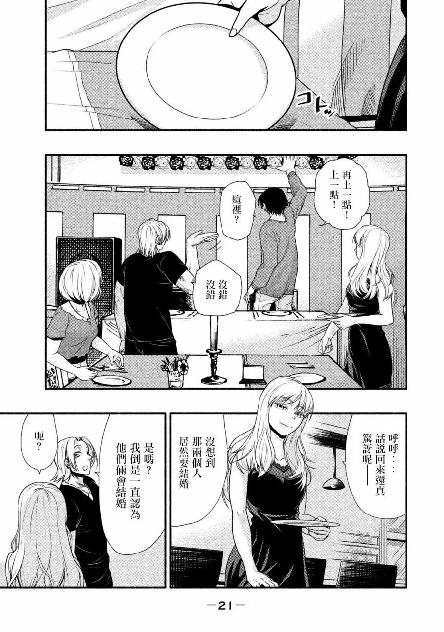 第10话 第5页
