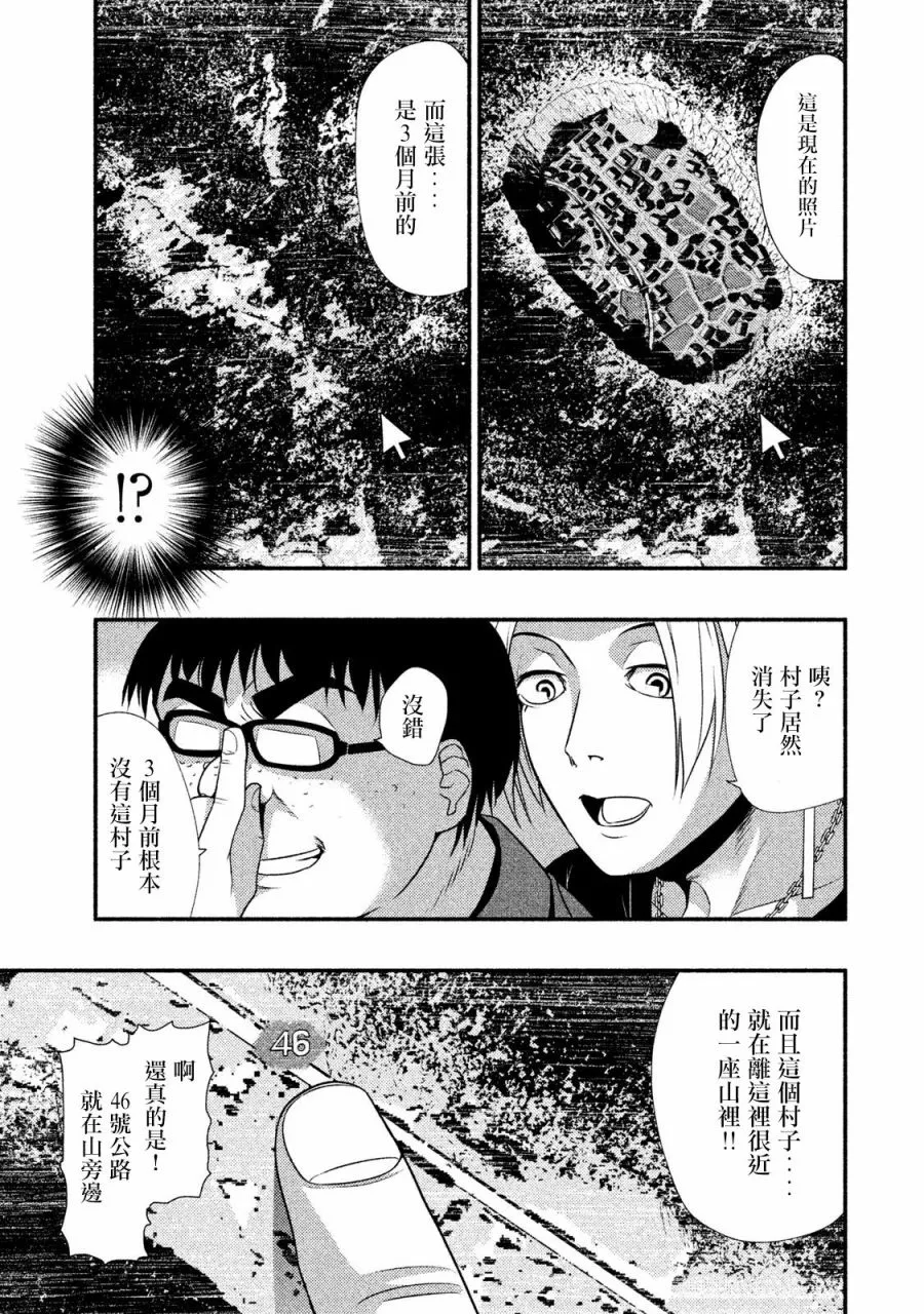 第10话 第7页