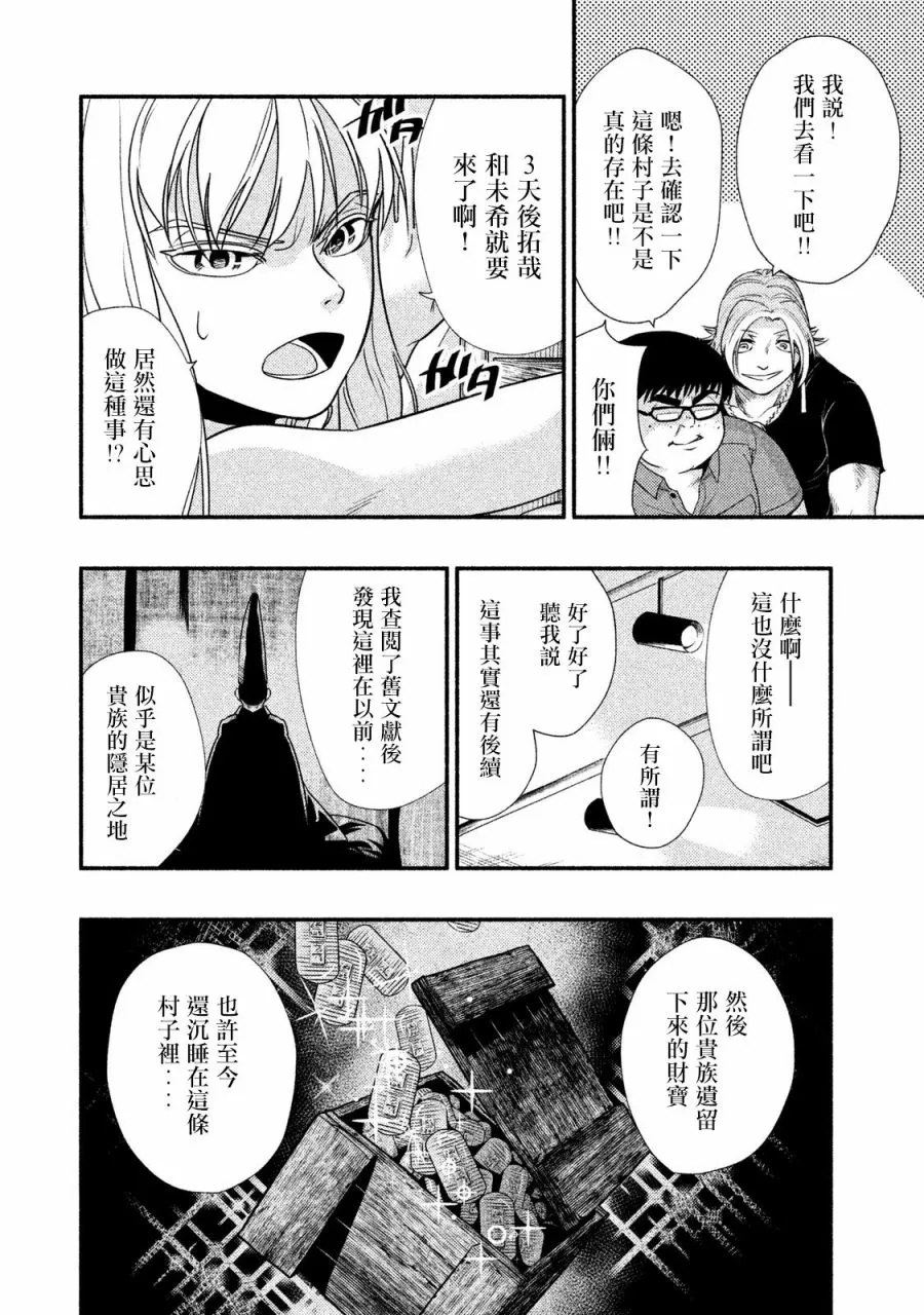 第10话 第8页