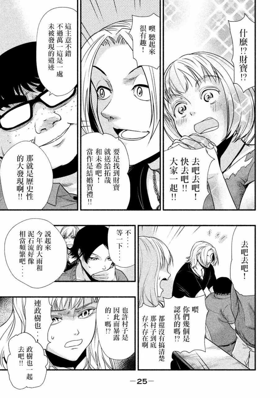 第10话 第9页