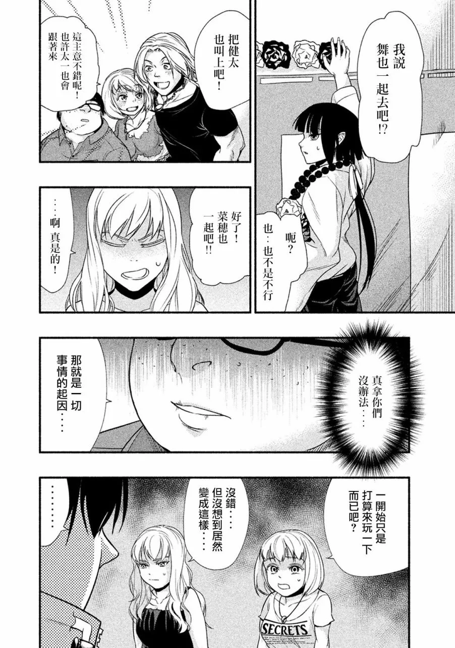 第10话 第10页