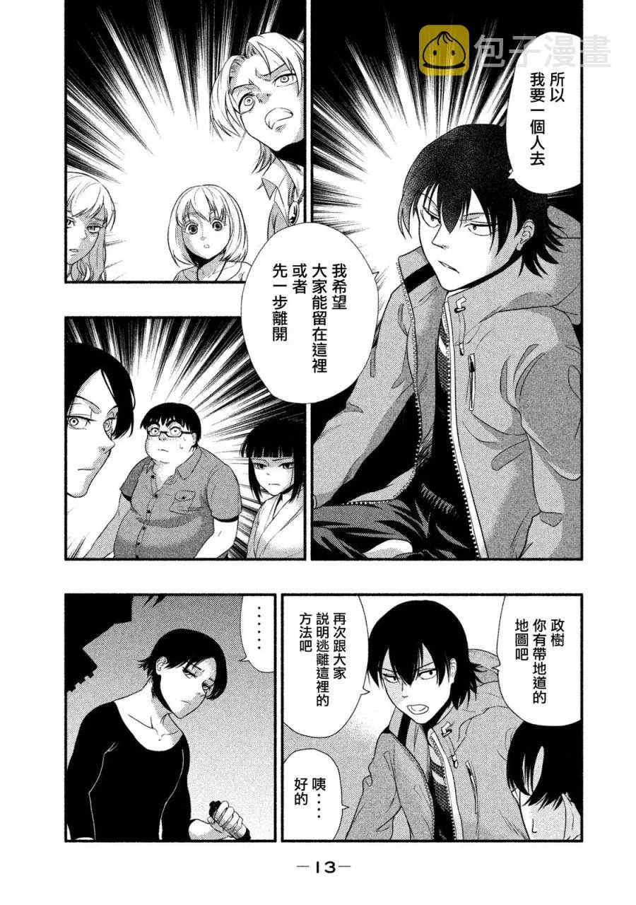 第09话 第9页