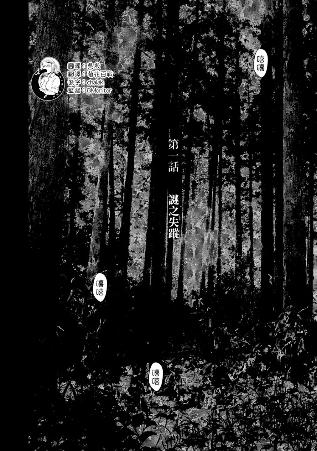 第01话 第4页