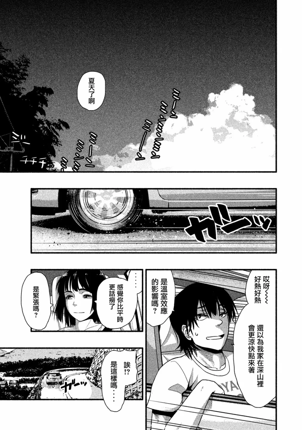 第01话 第5页