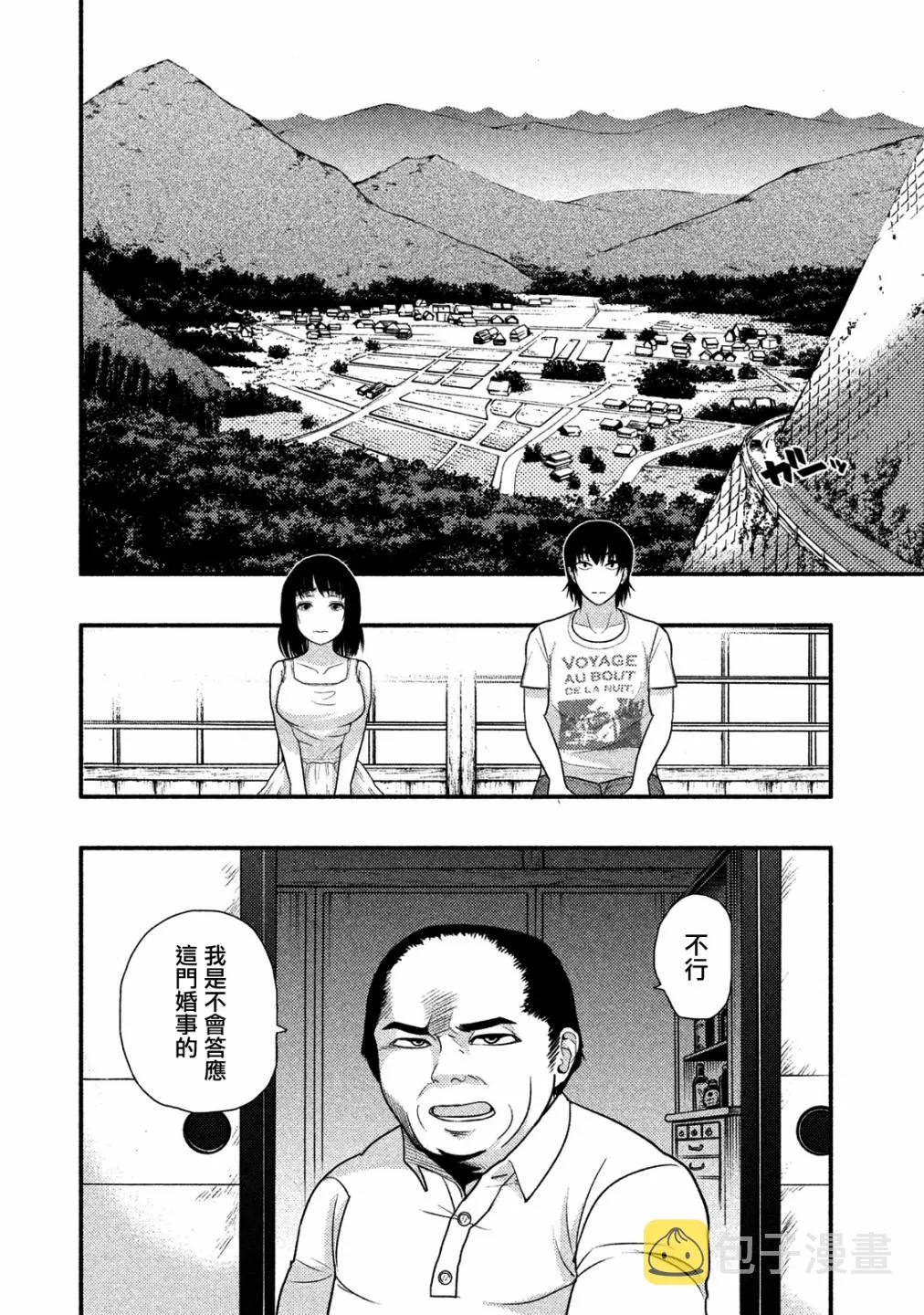 第01话 第6页
