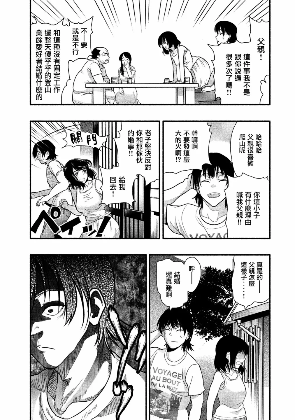 第01话 第7页
