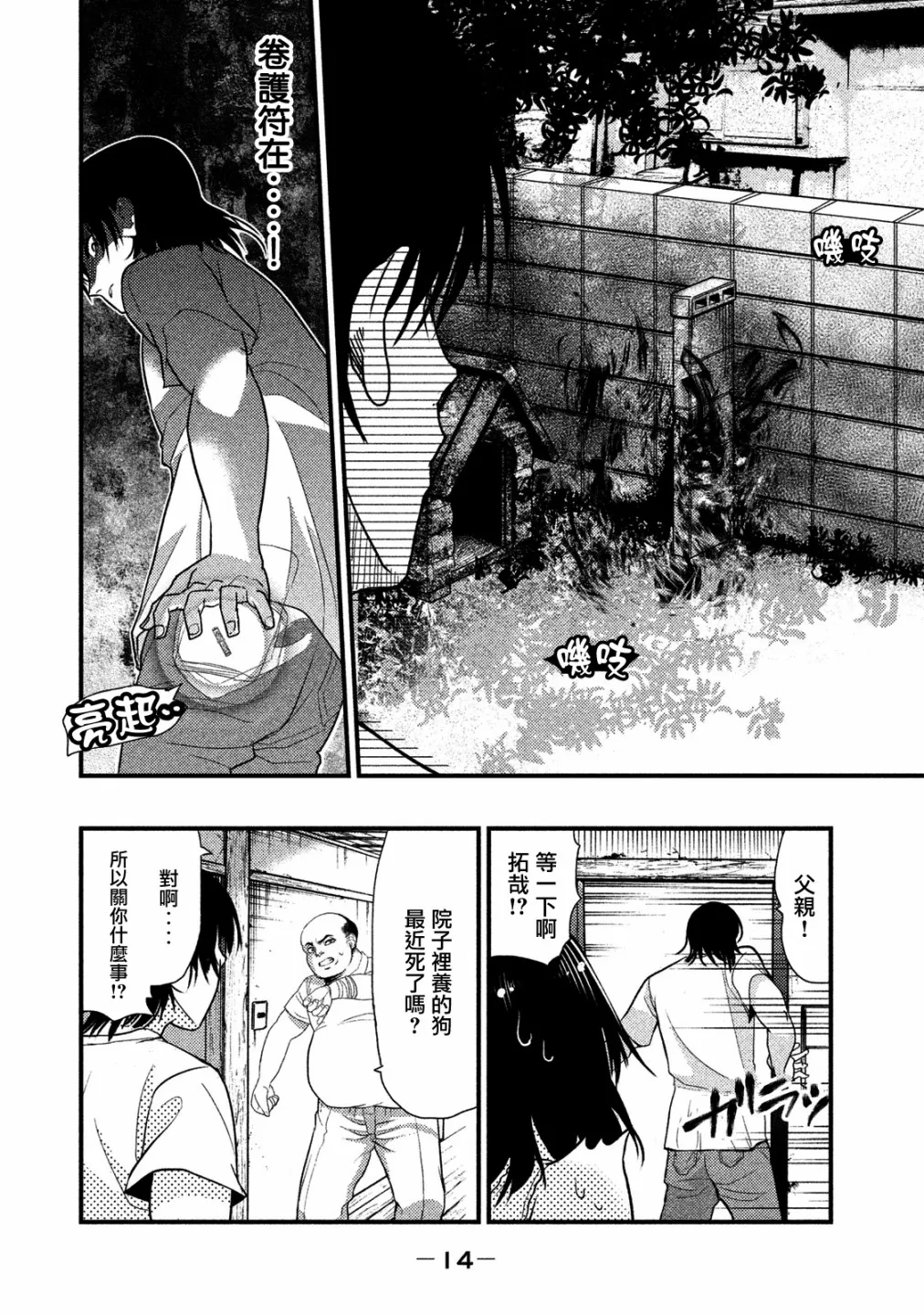 第01话 第8页