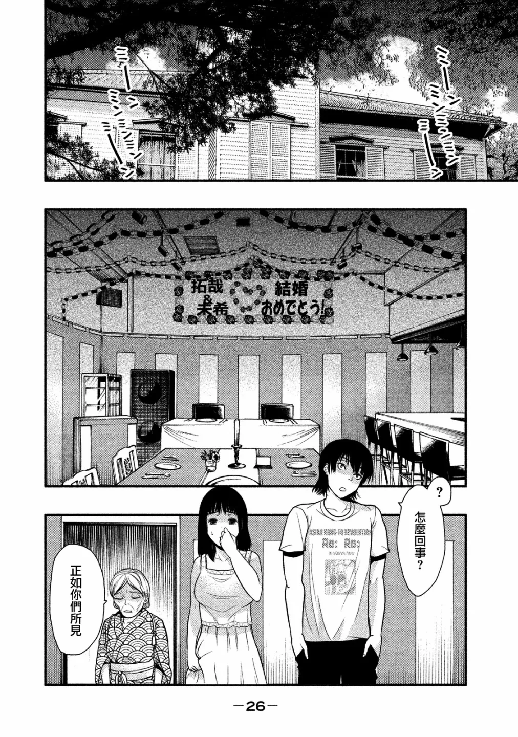 第01话 第20页