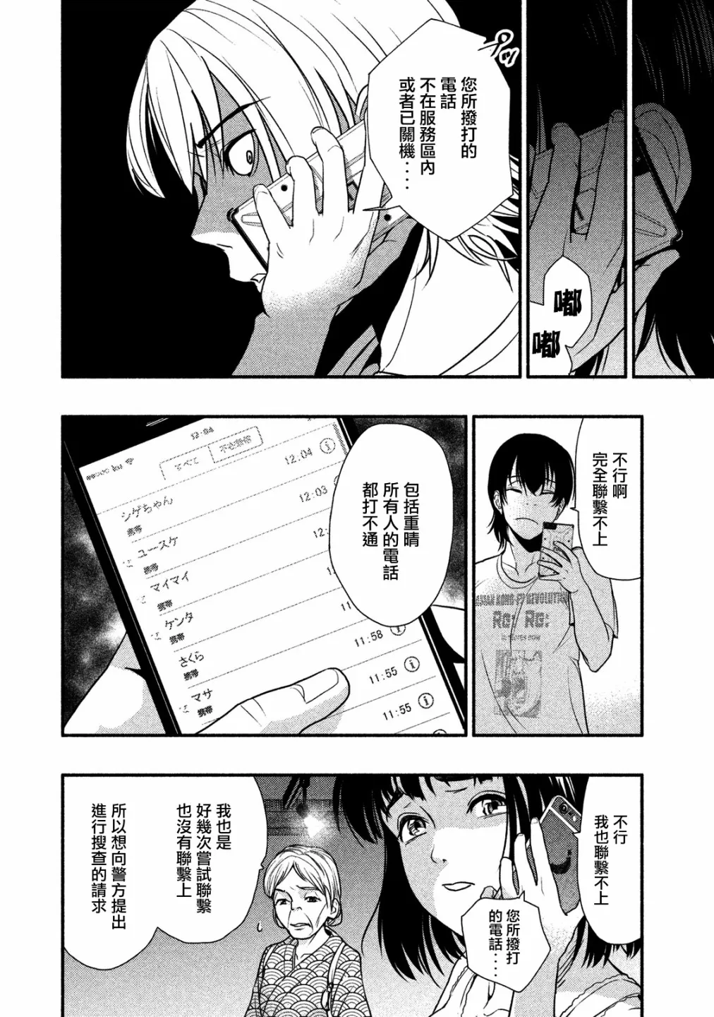 第01话 第22页
