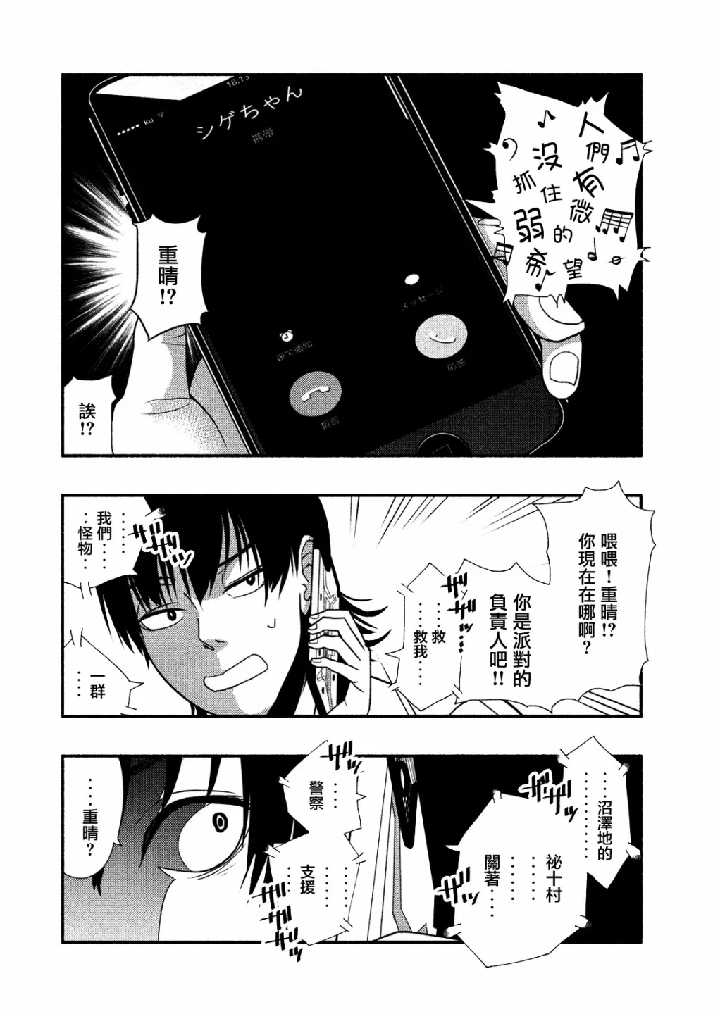 第01话 第26页