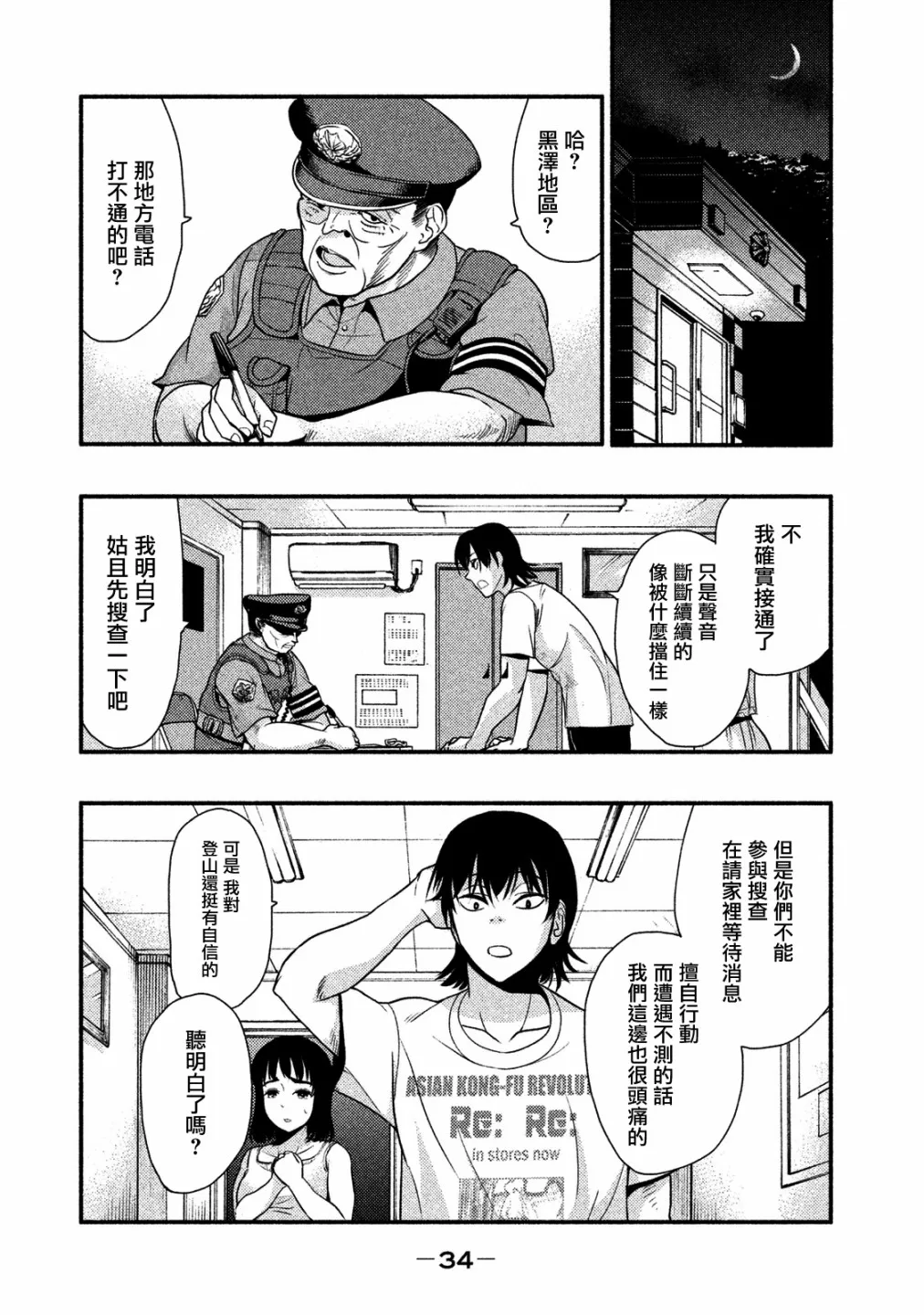 第01话 第28页