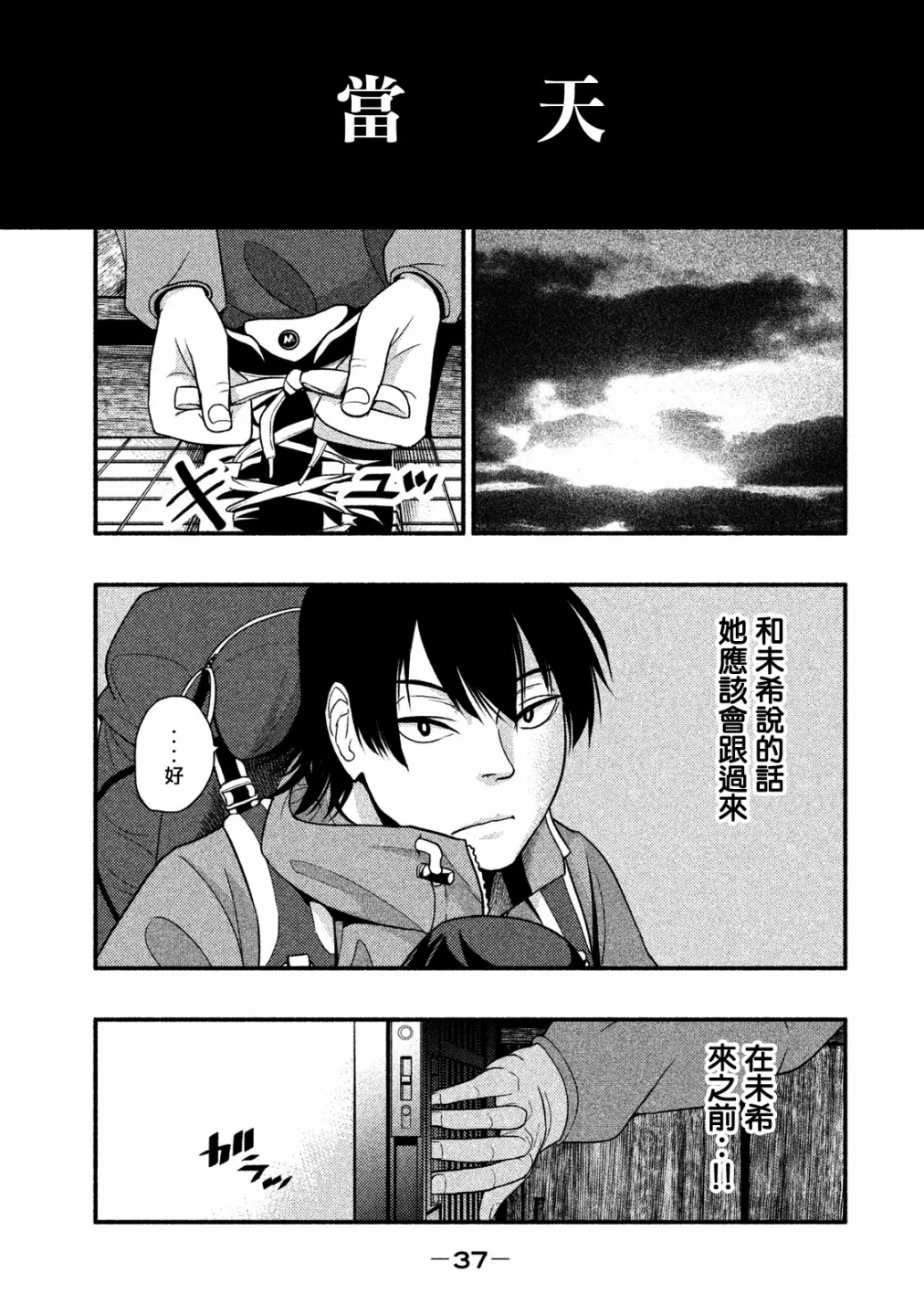 第01话 第31页