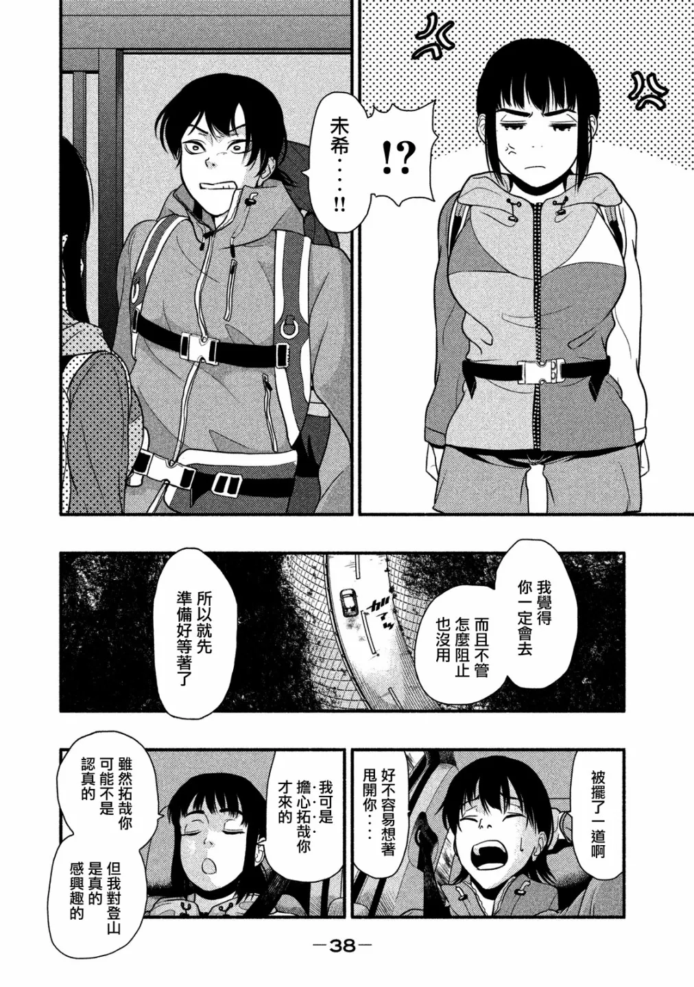第01话 第32页