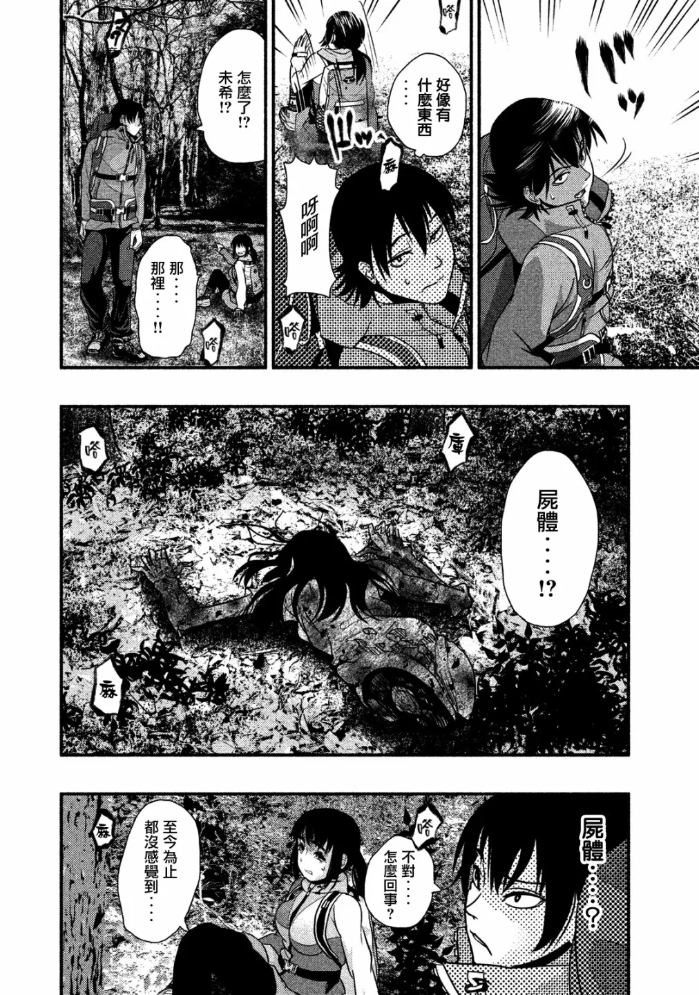 第01话 第45页