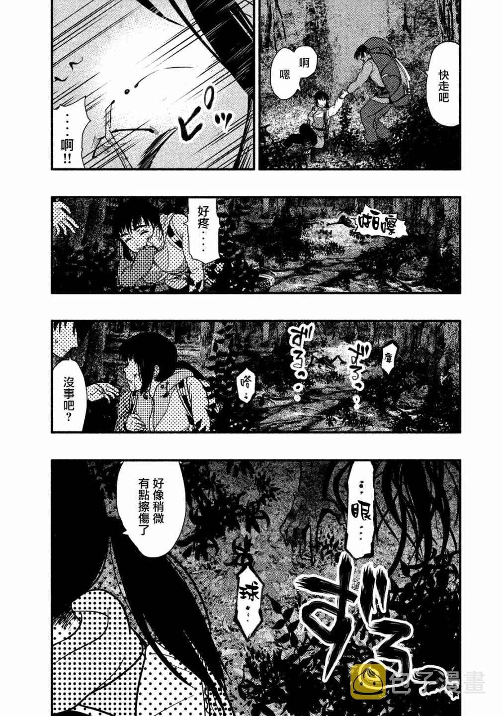 第01话 第46页