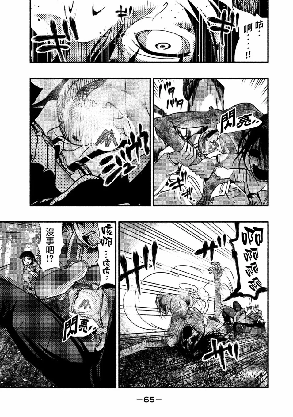 第02话 第5页