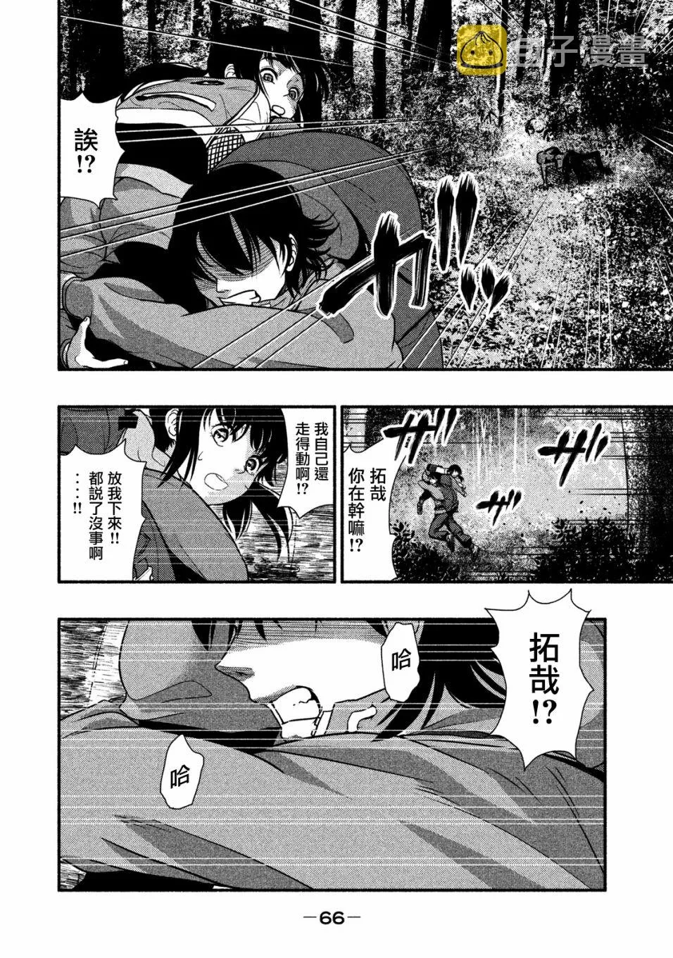 第02话 第6页