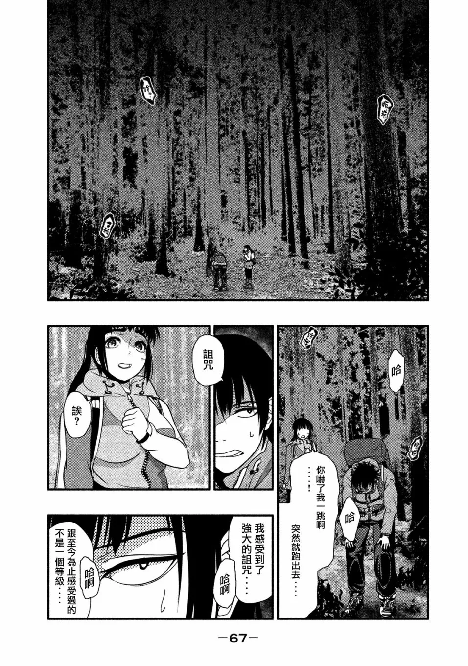 第02话 第7页